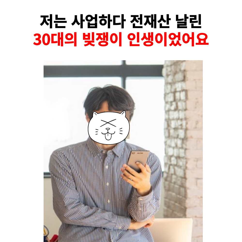 개인회생 신청 자격 비용 절차