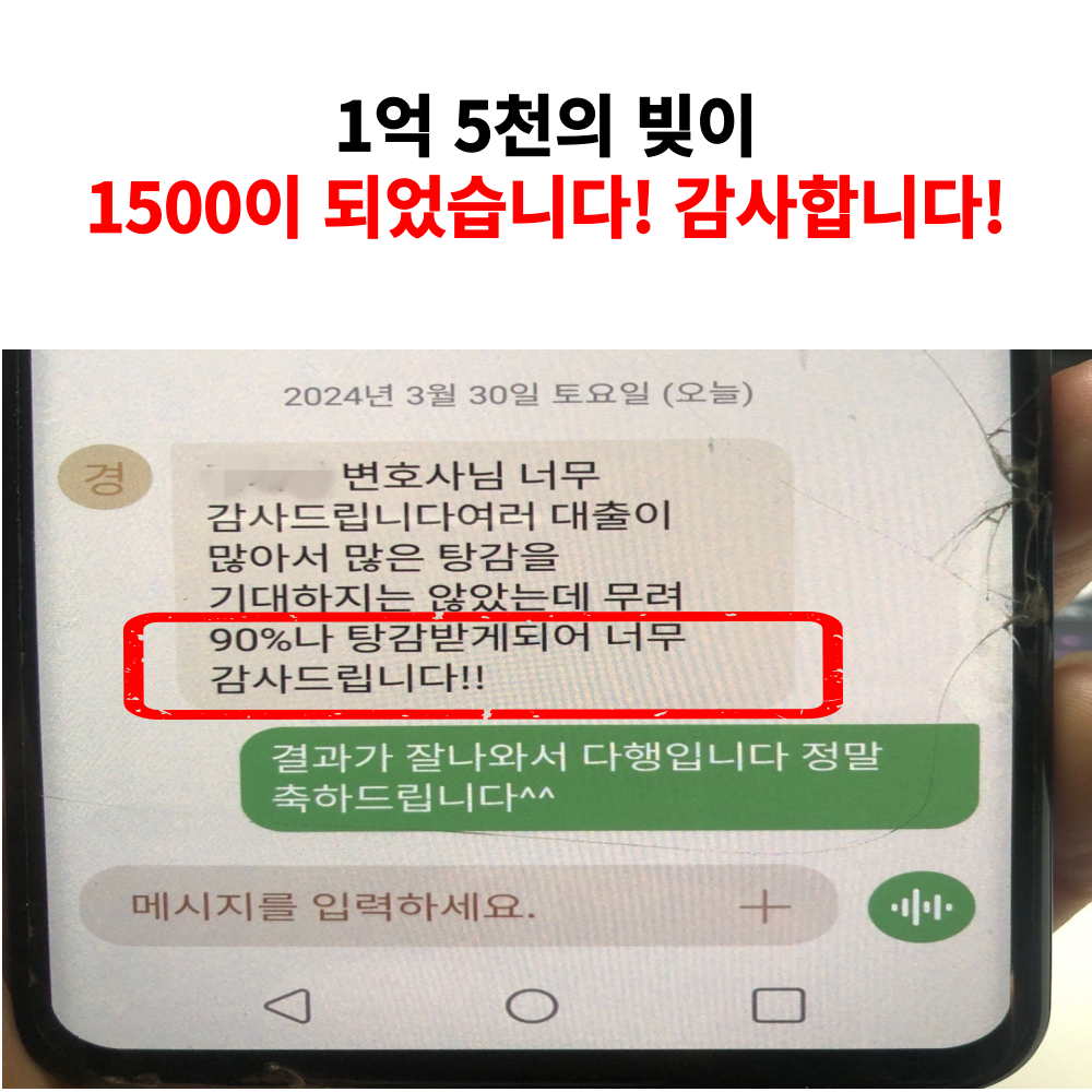 개인회생 신청 자격 비용 절차